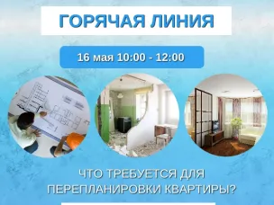 Перепланировка квартиры: за что грозят штрафы и выселение?